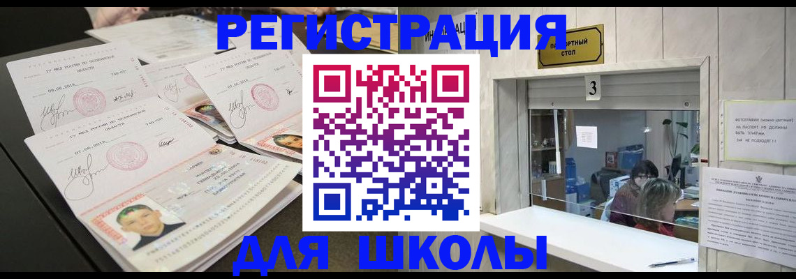 прописка гарантия в Горняке