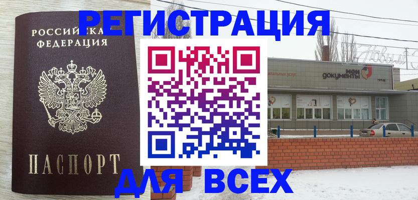 прописка иностранных граждан в Горняке