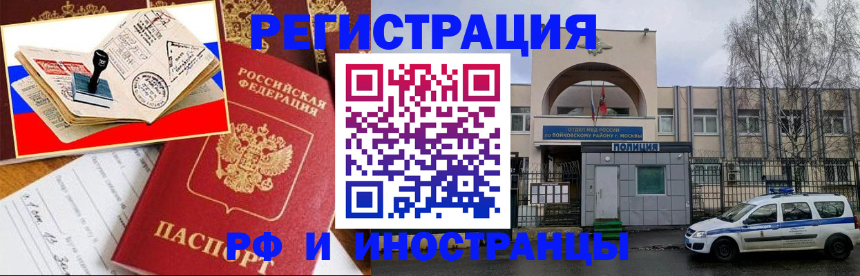 прописка регистрация в Горняке